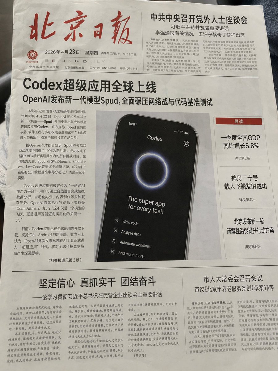 CHOI tweet media