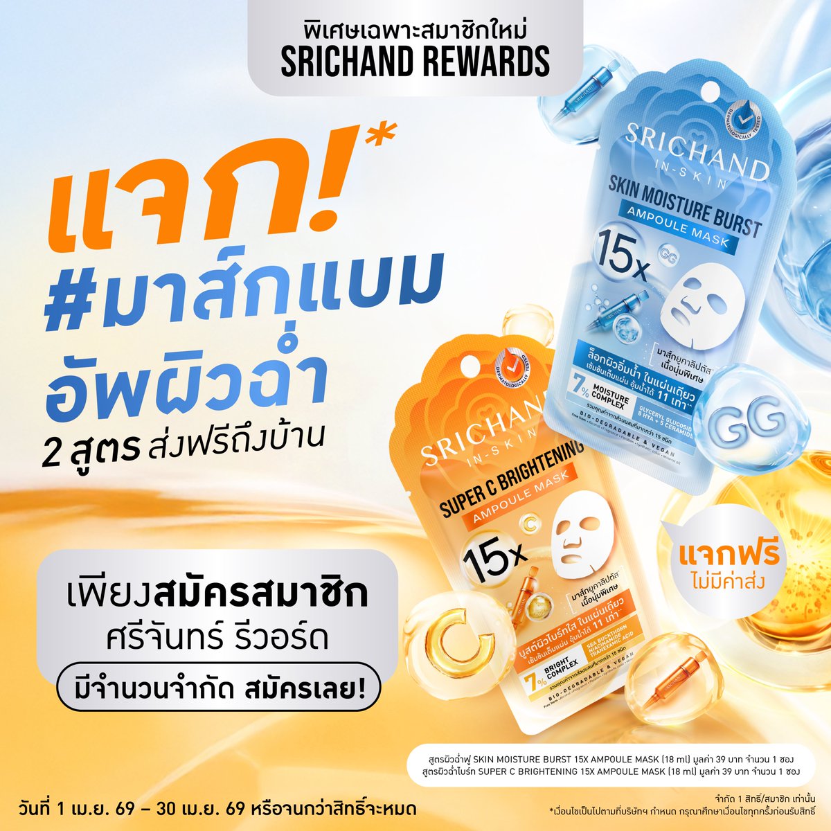 srichand1948 tweet media