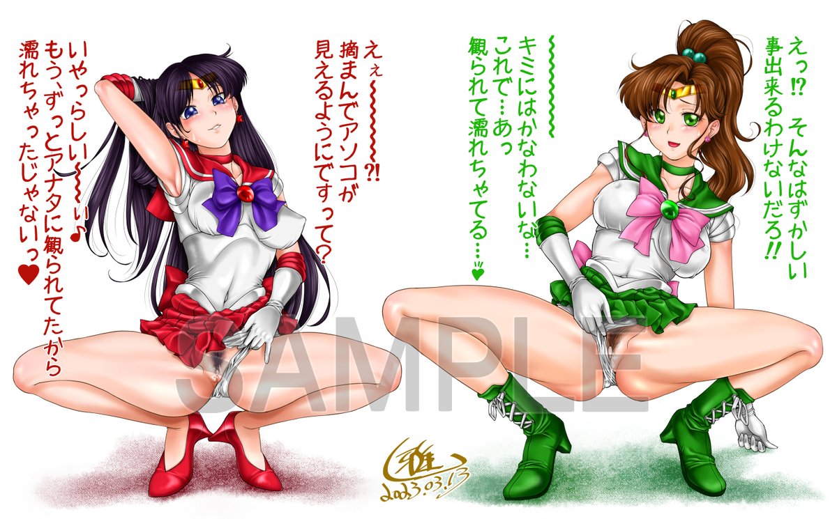 コミッションのマーズちゃん 