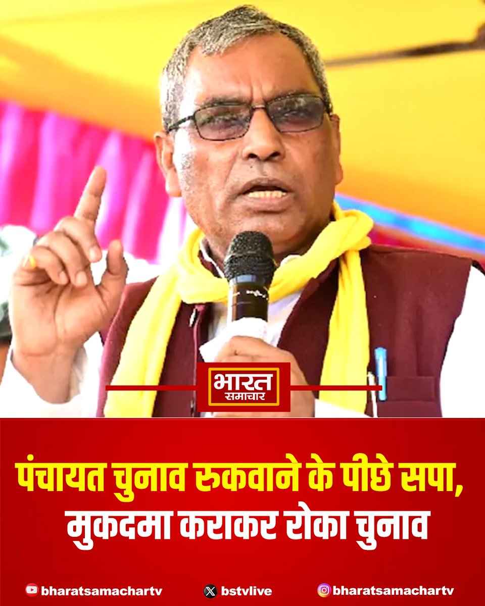 भारत समाचार | Bharat Samachar tweet media