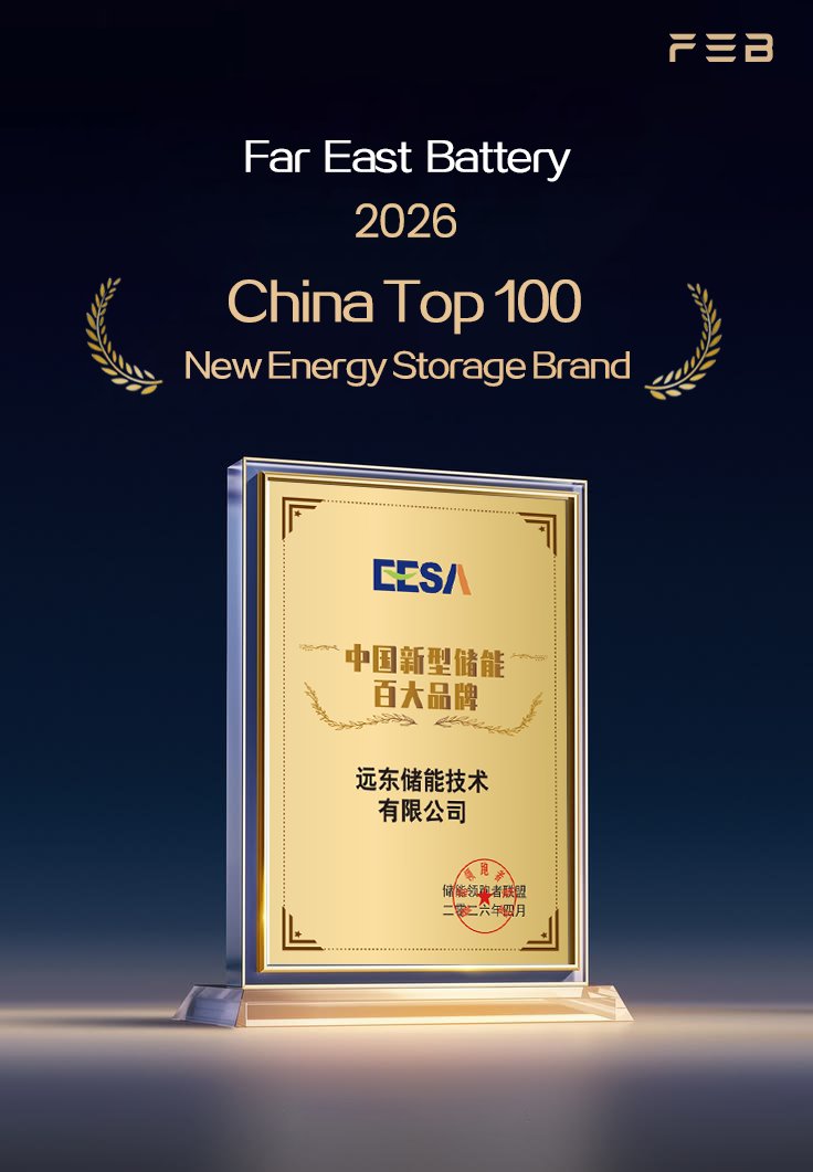 FEB_ESS's tweet image. 🏆 FAR EAST BATTERY named a 2026 China Top 100 New Energy Storage Brand.

Driving innovation across utility-scale, C&amp;amp;I, and residential ESS. 🔋🌍

#EnergyStorage #ESS #Battery #CleanEnergy