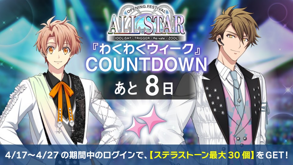 アイドリッシュセブン公式＠大神万理 tweet media