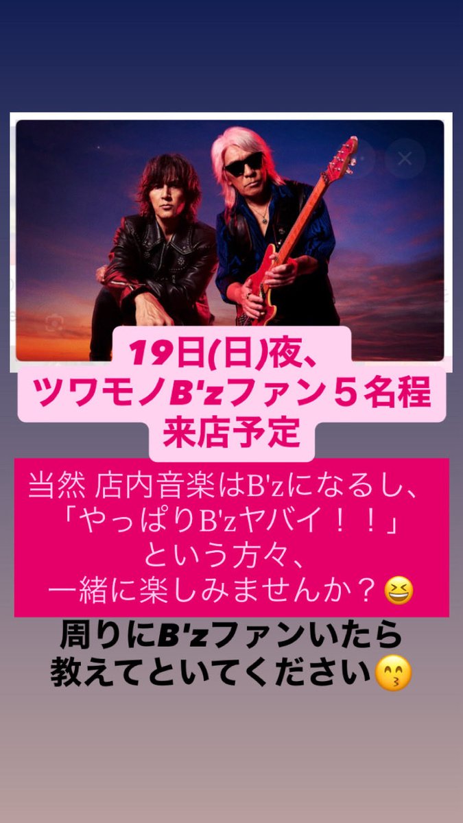 上尾 THE JAM (かけはし とおる) tweet media