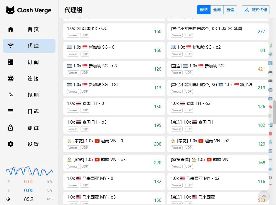 最近web3终于反应过来梯子挂了很多了？
包括久负盛名的快连，我也只是拿来备用
主力我重新找了个

支持clash，不存在专用客户端的安全问题
家宽线路纯净度很舒服
晚上高峰期网速也能稳住

算是个小宝藏了,虽然也看了是几年的机场了
不过现在这个特殊时刻还是建议按月订阅吧

console3.xenolink.net/#/register?cod…