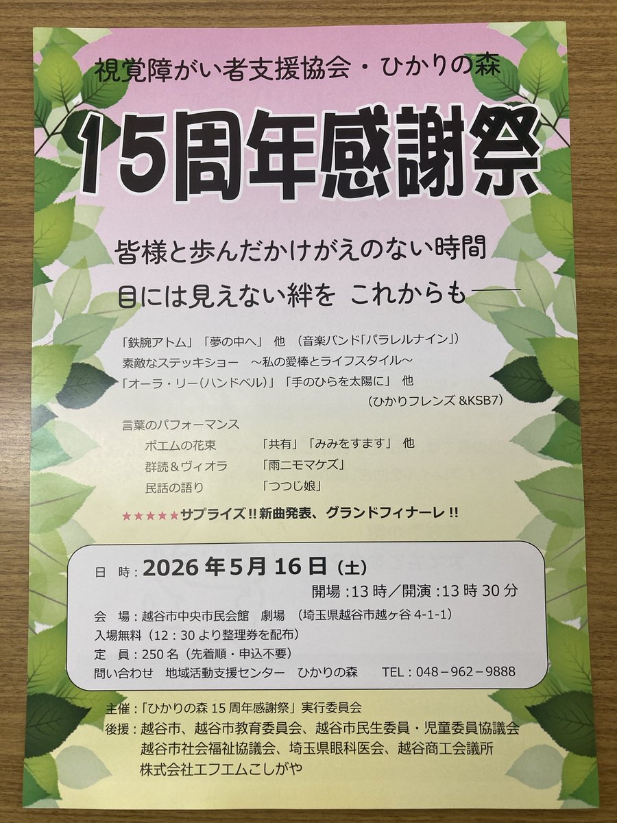 ひかりの森 tweet media