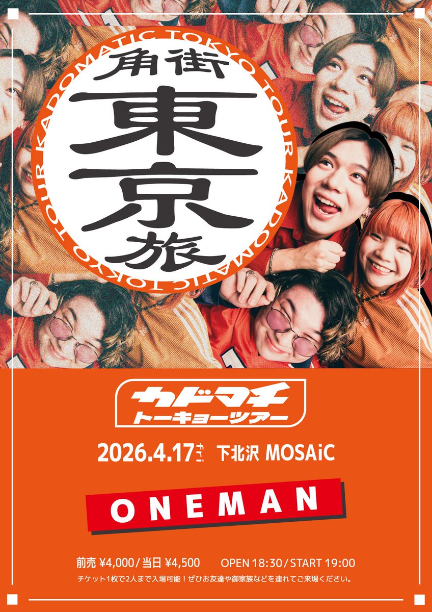 カドマチ tweet media