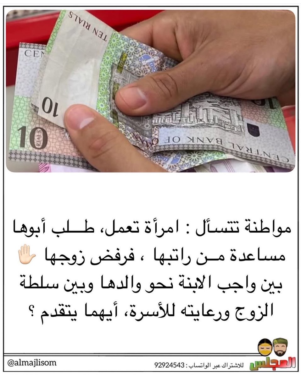 المجلس tweet media