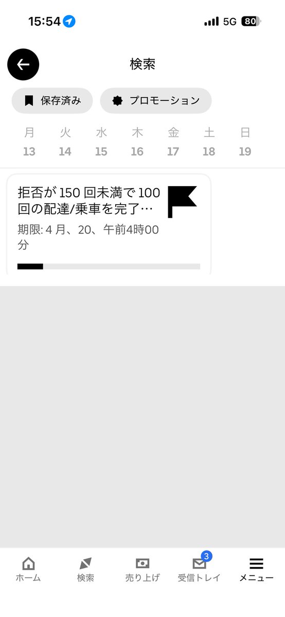 吉田し@借金450万→人生再建中の元放射線技師 tweet media