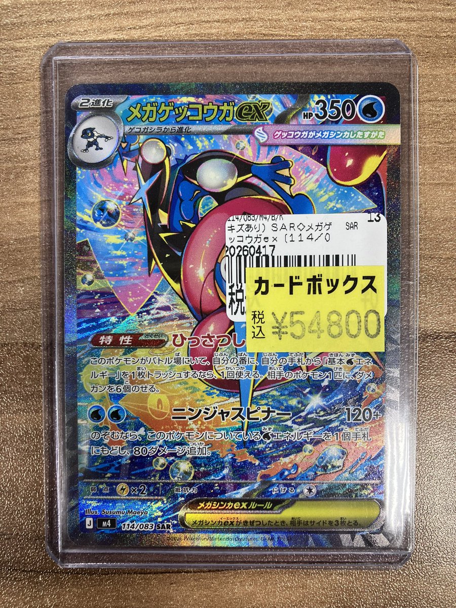 ポケカ キズあり特価入荷しております🙋‍♂️ 状態確認お気軽にお声