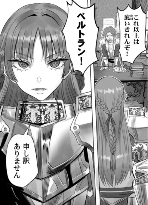 ニコニコ漫画さんで19話の3アップされました!
今回から新キャラのディアンヌ編でございます。見てね。 