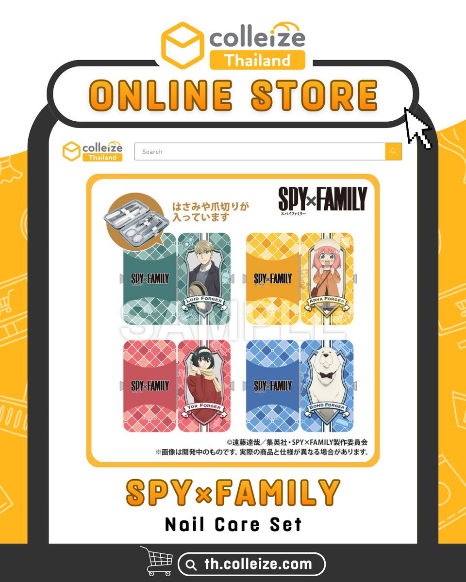 colleize_th's tweet image. แนะนำสินค้า Online Store 🖥️❗

เอาใจแฟน ๆ น้องอาเนียและบ้านฟอร์เจอร์ 👨‍👩‍👧🏠

／
SPY×FAMILY 📣🌟
＼

กับของสะสมที่สามารถใช้ในชีวิตประจำวันได้ เริ่ดสุด ๆ🧸
เฉพาะใน Online Store เท่านั้นน้า

🛒ช้อปได้เลยที่ : th.colleize.com/th/collections…
🚛 จัดส่งสินค้าทั่วประเทศ

#colleizeTH #OnlineStore