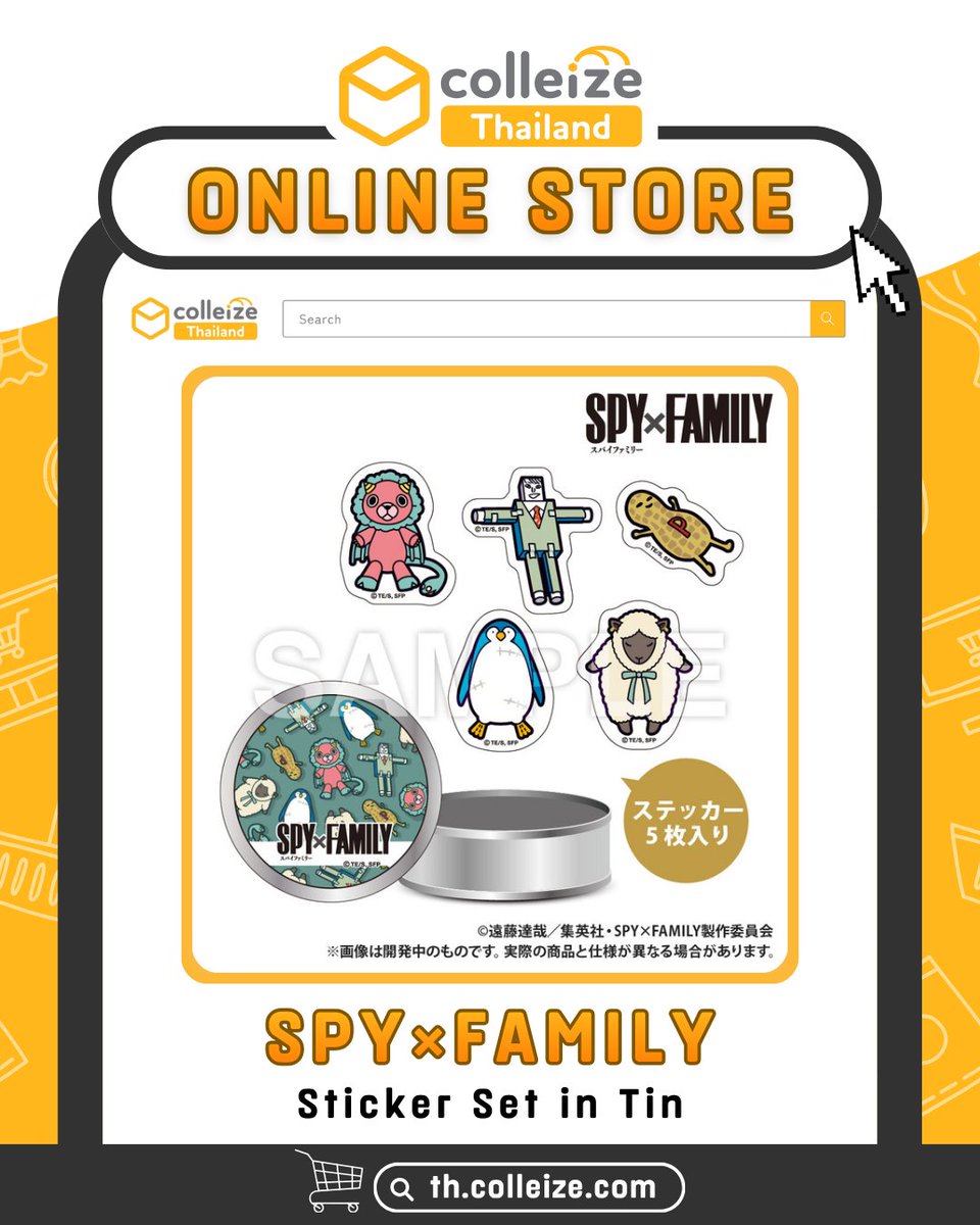 colleize_th's tweet image. แนะนำสินค้า Online Store 🖥️❗

เอาใจแฟน ๆ น้องอาเนียและบ้านฟอร์เจอร์ 👨‍👩‍👧🏠

／
SPY×FAMILY 📣🌟
＼

กับของสะสมที่สามารถใช้ในชีวิตประจำวันได้ เริ่ดสุด ๆ🧸
เฉพาะใน Online Store เท่านั้นน้า

🛒ช้อปได้เลยที่ : th.colleize.com/th/collections…
🚛 จัดส่งสินค้าทั่วประเทศ

#colleizeTH #OnlineStore
