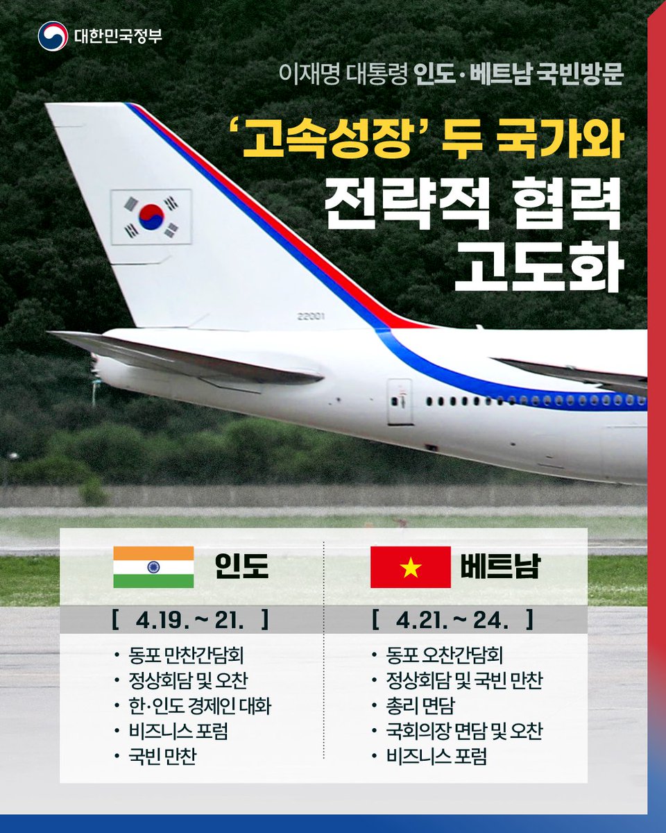 대한민국 정부 tweet media