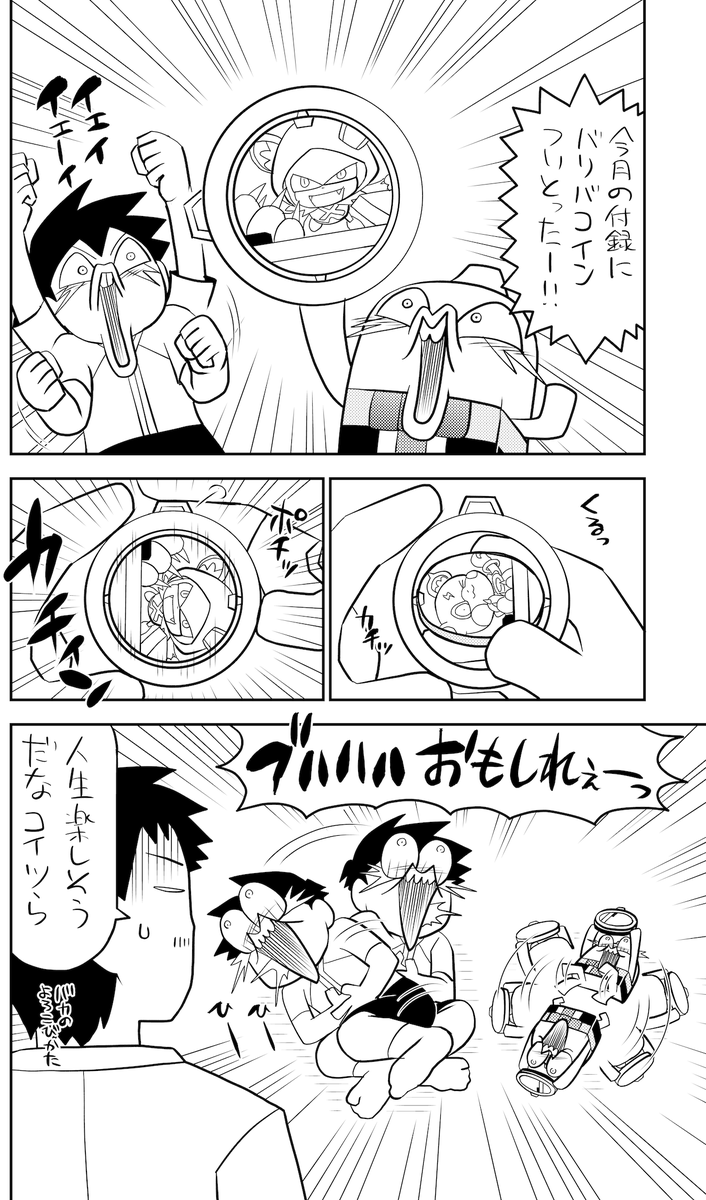 ケシカスくん公式/村瀬範行 tweet media