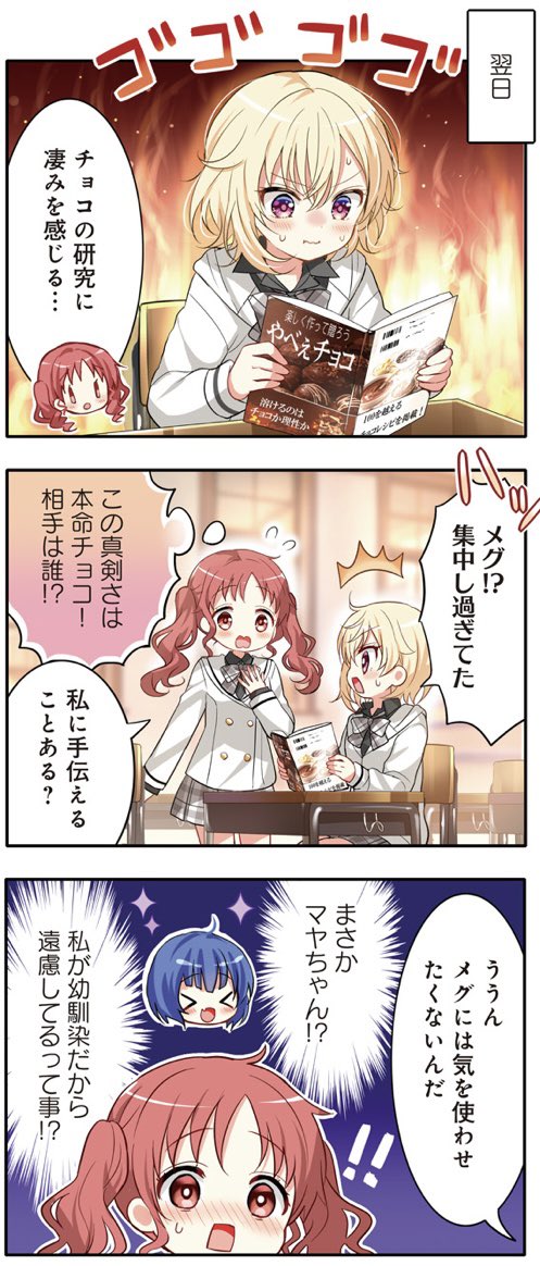 mitsushaka's tweet photo. ギャグに加担するメグ好き https://t.co/rydyVYu2RL