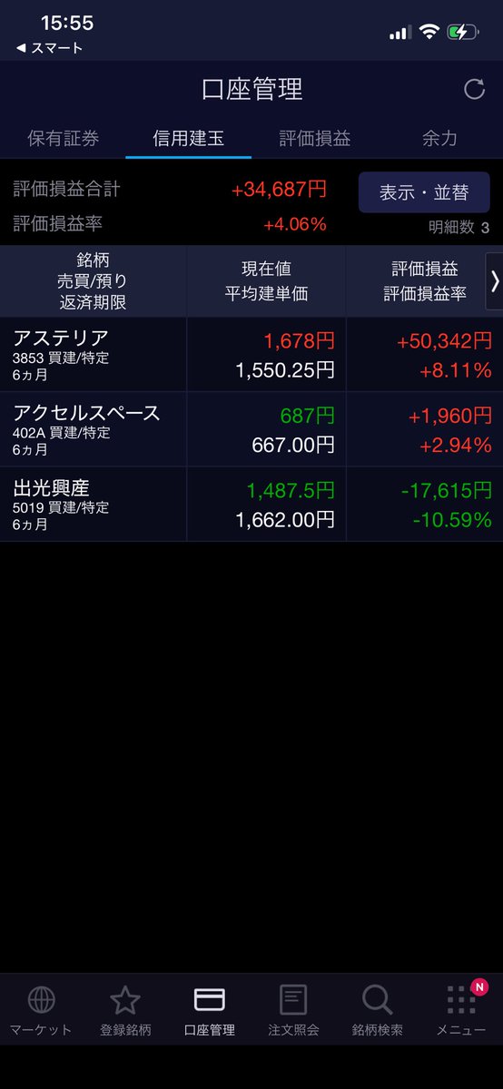 kamecfd's tweet photo. 今週もお疲れ様でした〜！
ほぼ何も変わらずです😉
やっとアステリアが動き出してくれた！

これから現物の中長期仕込み銘柄をコツコツ増やしていこうかと思ってます！
（とにかく労働で稼ぎまくり→投資へどんどん入れる予定😎）

とにかく短期転がしと中長期放置！

お疲れ様でした♪ https://t.co/YoyrHdoBLL