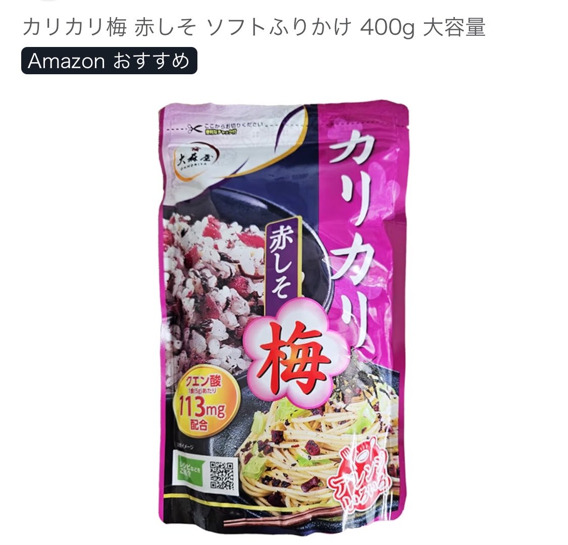 最近ハマってるふりかけ