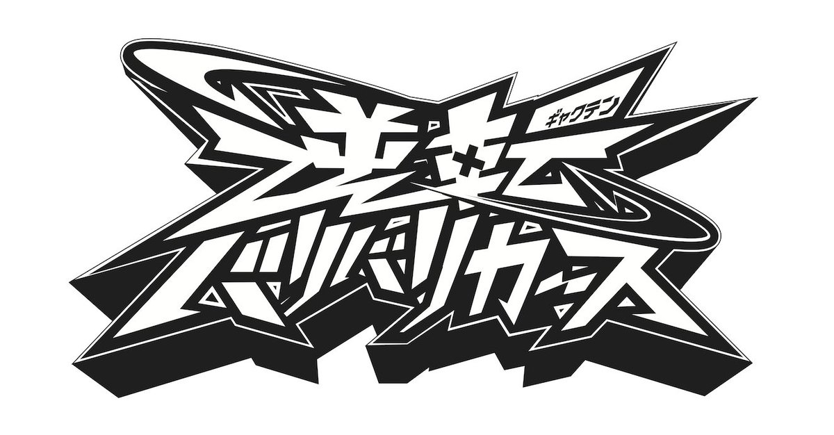 ケシカスくん公式/村瀬範行 tweet media