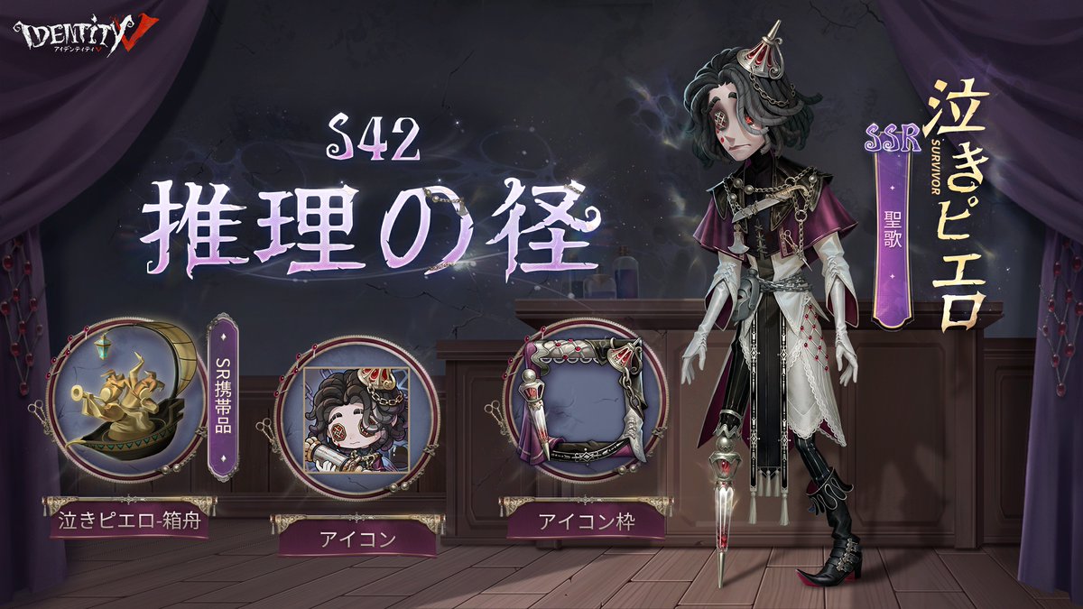 【公式】IdentityV 第五人格 tweet media