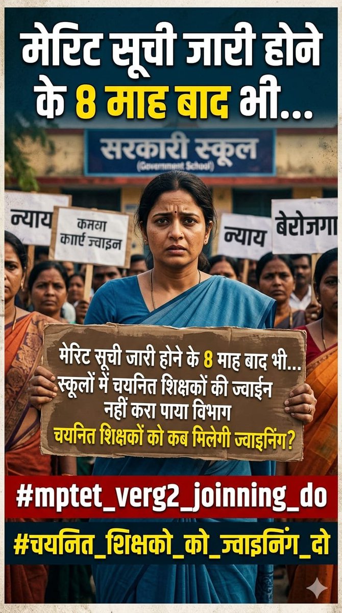pushkarlaldhak2's tweet photo. माननीय मुख्यमंत्री जी
सालों की मेहनत और संघर्ष के बाद भी वर्ग 2 के चयनित अभ्यर्थी जॉइनिंग का इंतजार कर रहे हैं।
कृपया जल्द से जल्द जॉइनिंग देकर न्याय करें
@DrMohanYadav51  @schooledump
@udaypratapmp @CMMadhyaPradesh @jitupatwari @aajtak @MPTakOfficial
#MPTET_VARG2_JOINING_DO https://t.co/AZVChfUSSE