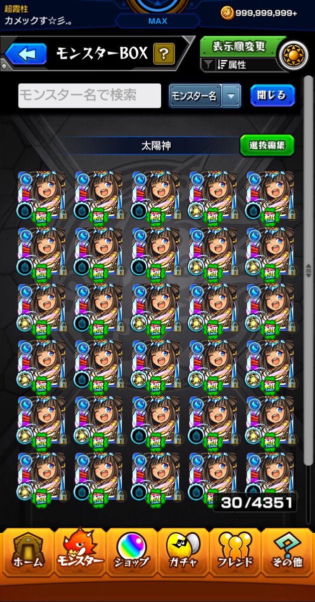 カメックす☆彡.。 tweet media