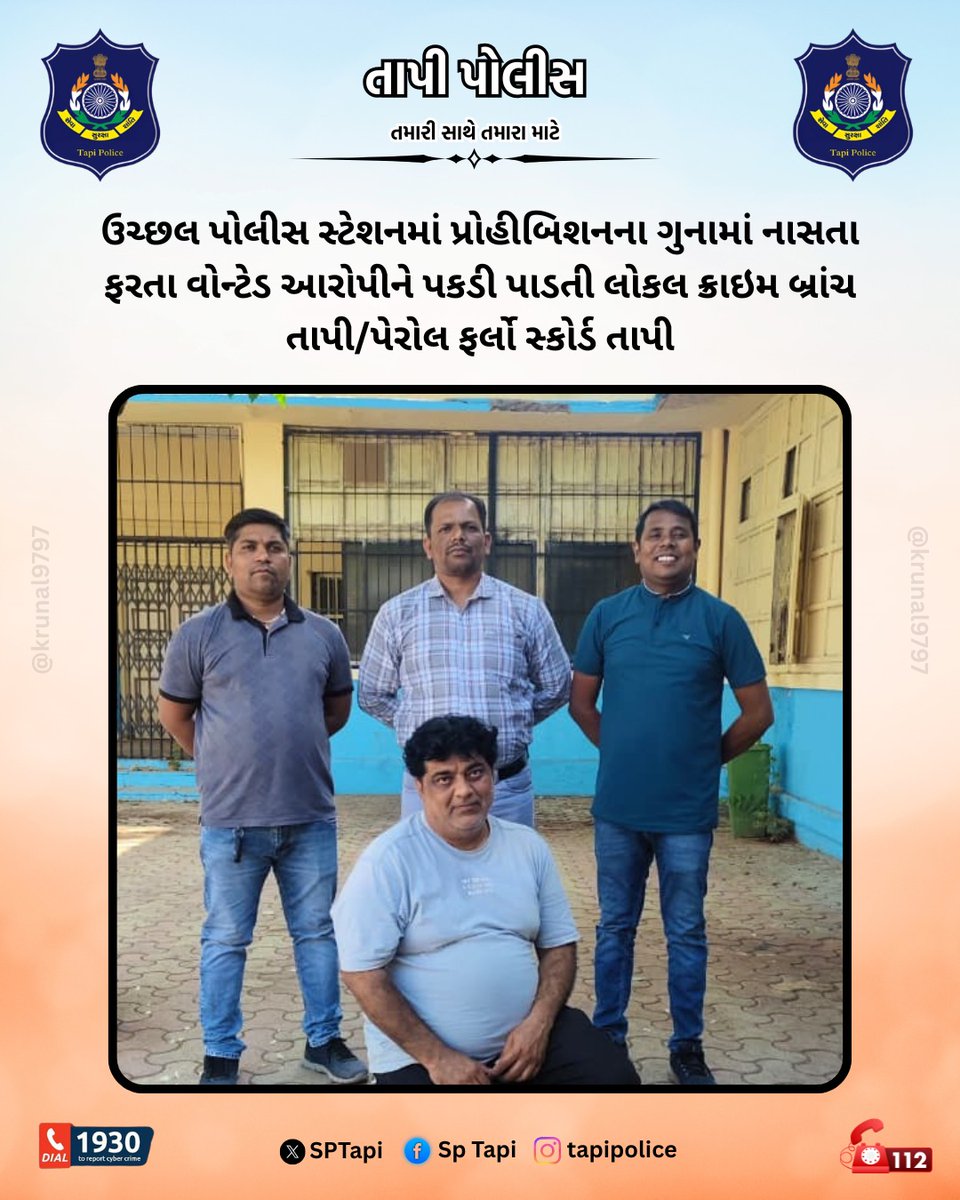 Tapi Police tweet media