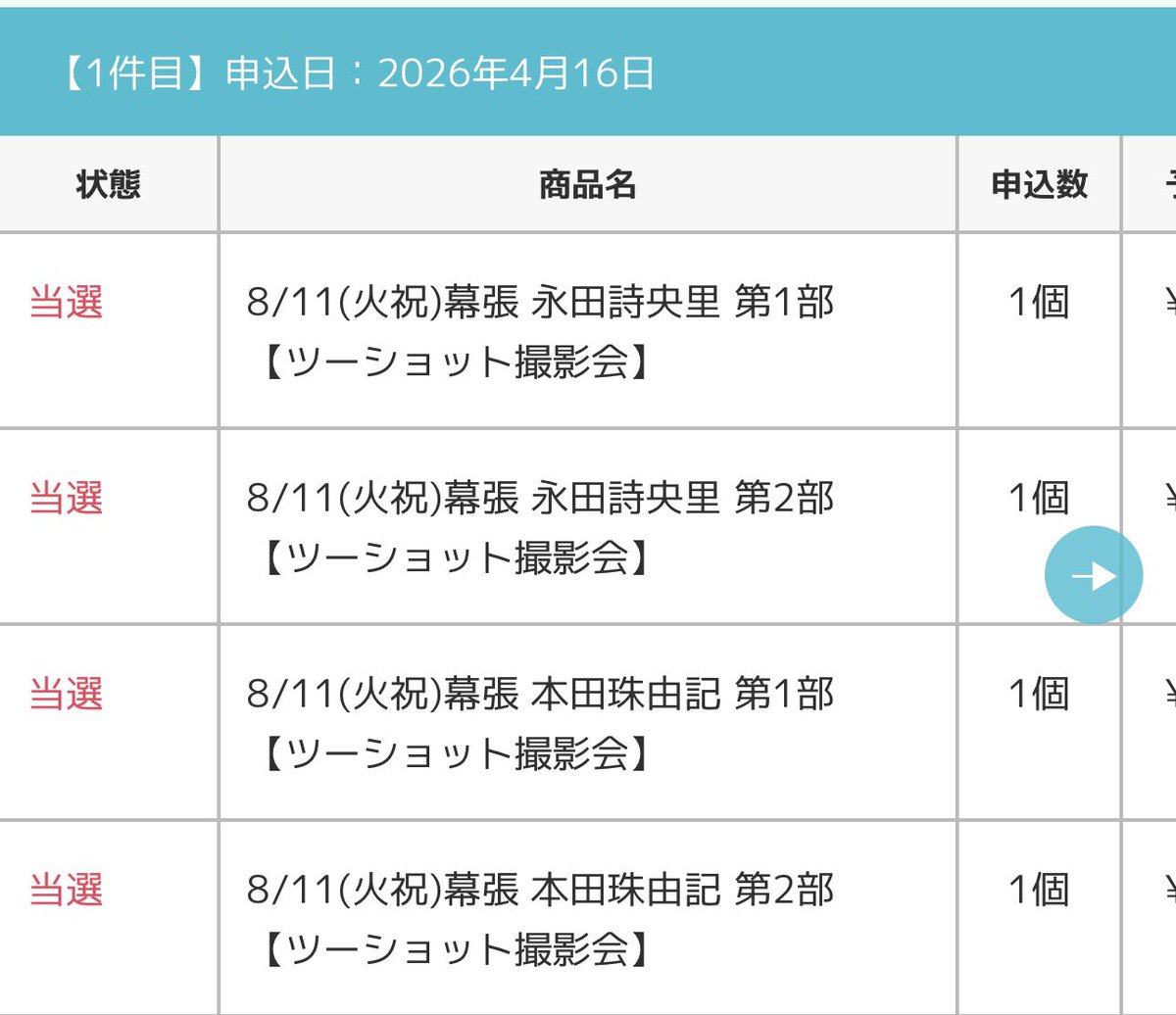 たくあん@顔認証忘れるな tweet media