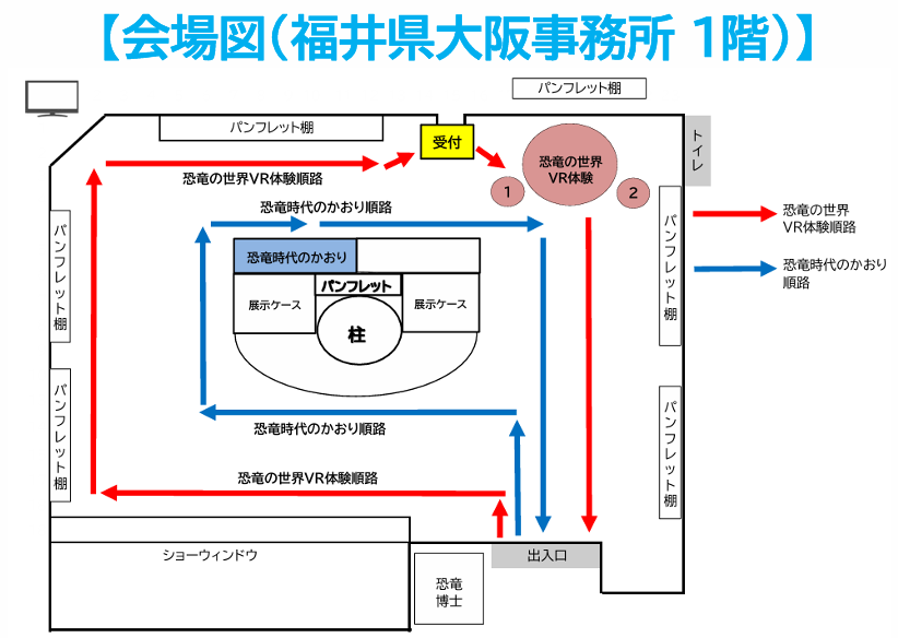 福井県大阪事務所 tweet media