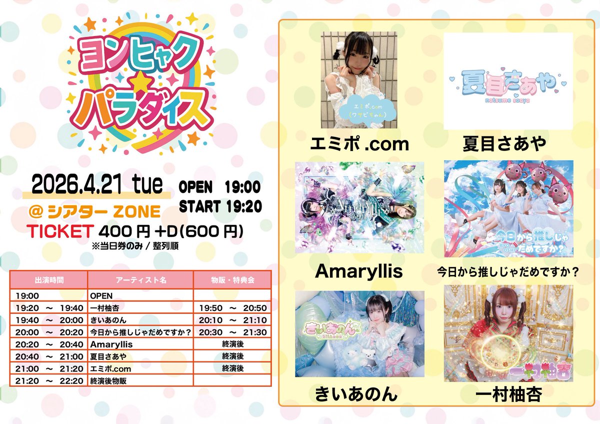 Amaryllis tweet media