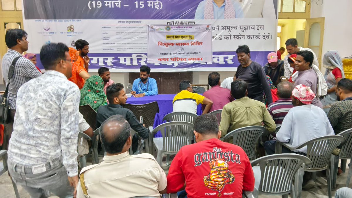 Nagar Parishad Beawar (Official) tweet media