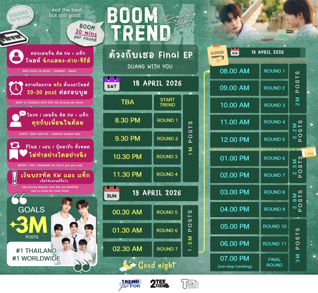 2TEE2TREND tweet media