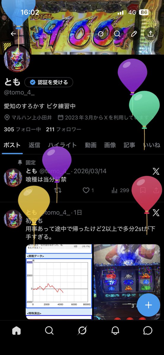 とも tweet media