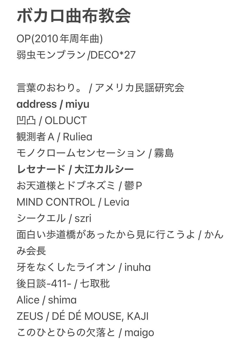 京大ボカロ研究会 tweet media