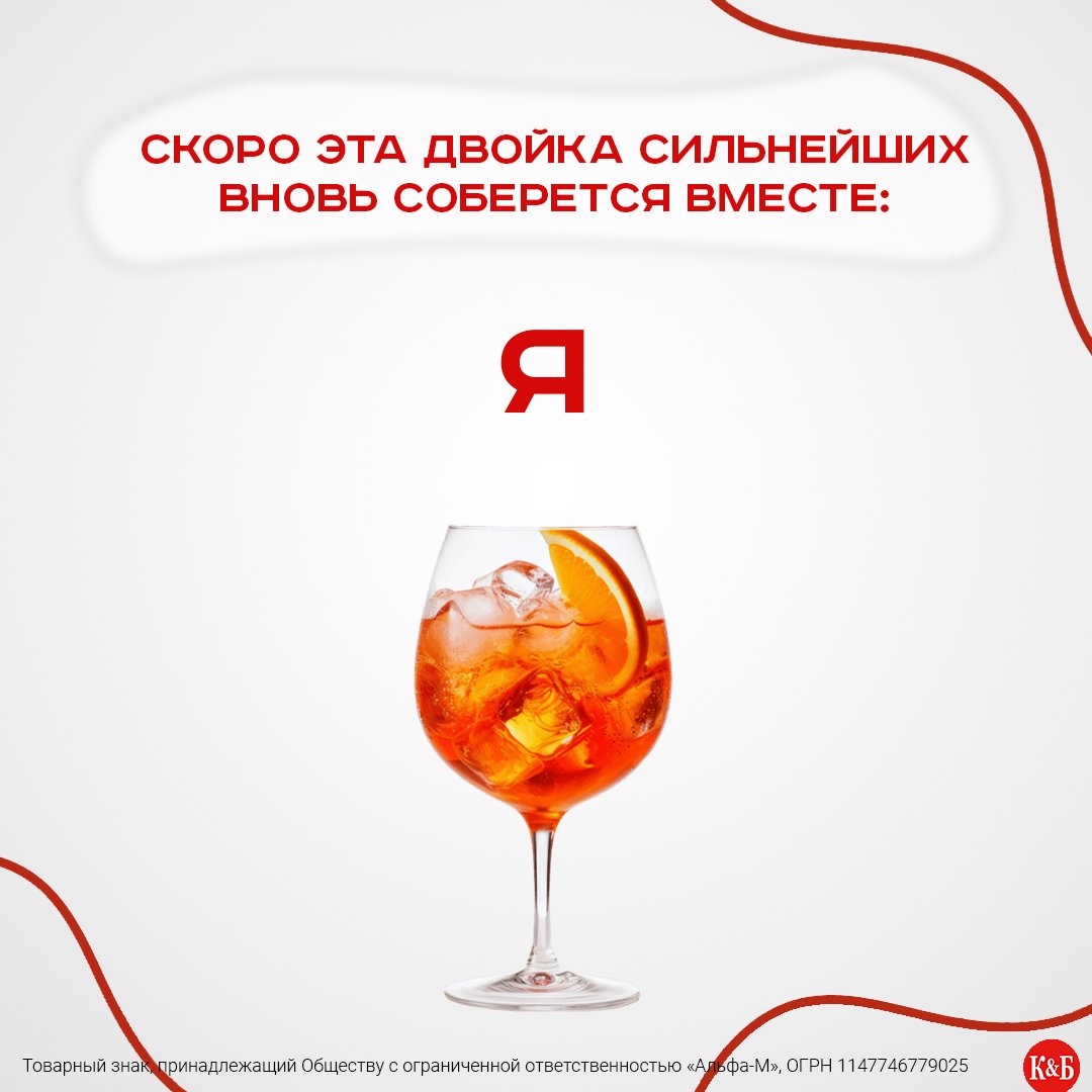 Красное и Белое tweet media