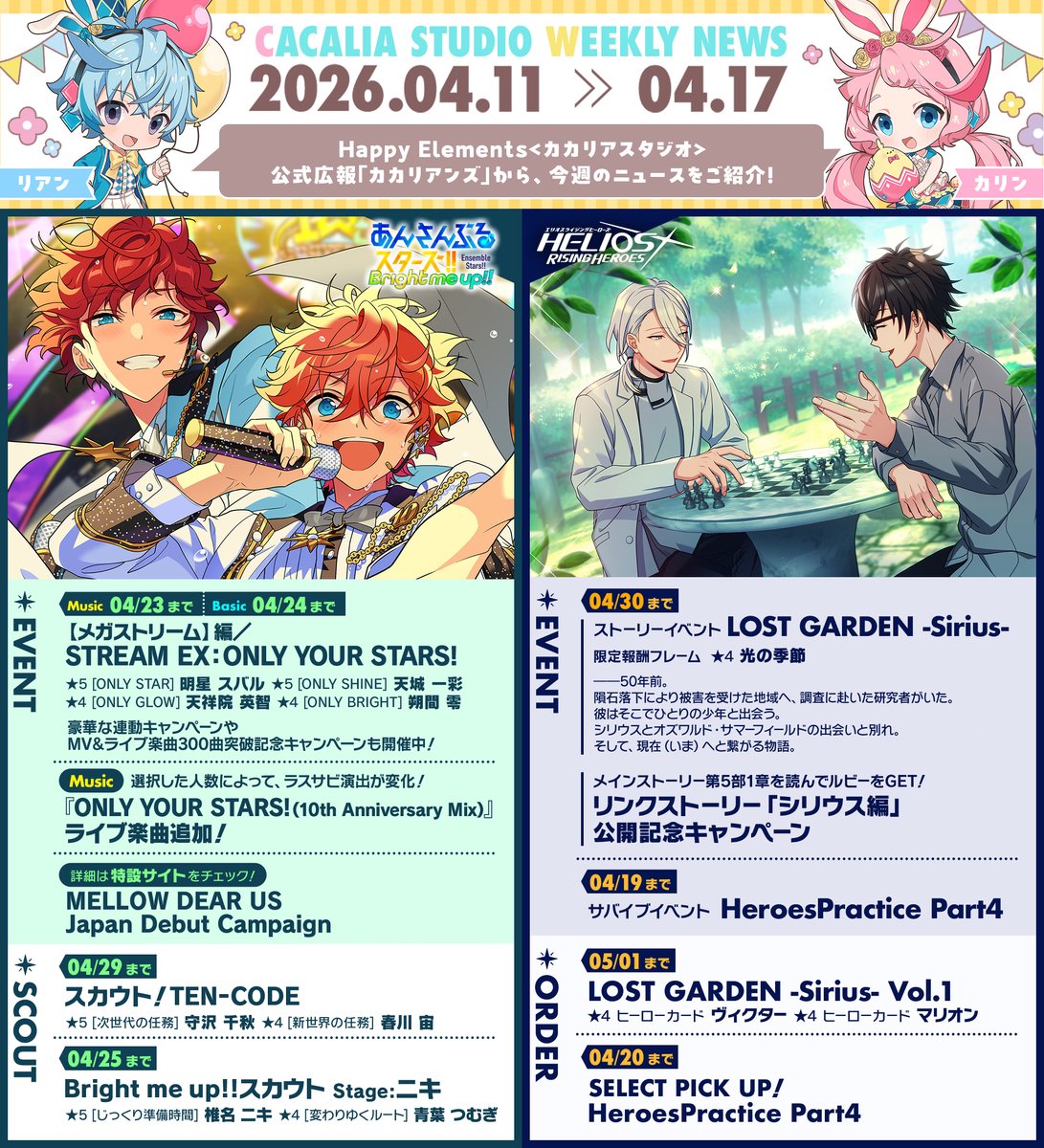 Happy Elements公式🍀 tweet media