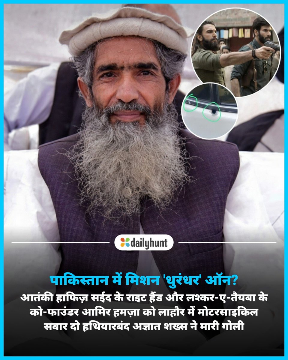 DH_Hindi's tweet image. लाहौर में लश्कर के संस्थापक सदस्य आमिर हमजा पर हमला, अज्ञात बंदूकधारियों ने मारी गोली, हालत गंभीर

📸 Credit: Dainik Jagran

Navbharat Times सहित अन्य भरोसेमंद न्यूज़ चैनलों पर पढ़ें पूरी खबर:
w.dhunt.in/144Ae3?partner…

#AmirHamza #Pakistan #LeT #LashkarETaiba #intother