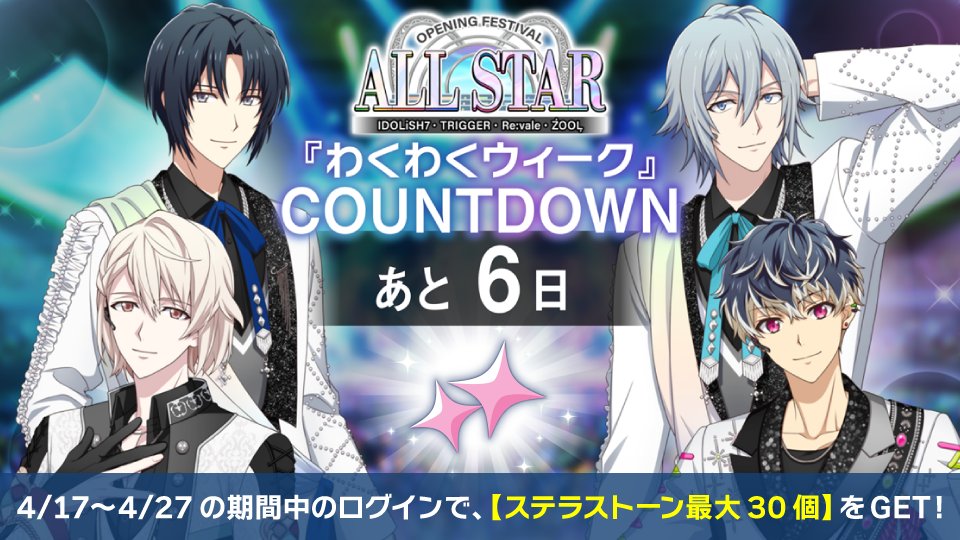 アイドリッシュセブン公式＠大神万理 tweet media