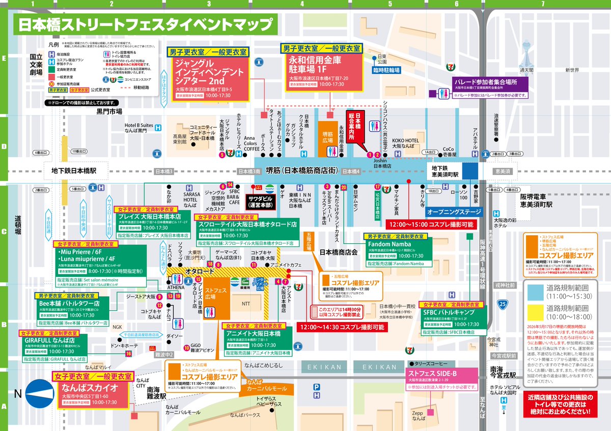 日本橋ストリートフェスタ2026【5月17日開催!!】 tweet media