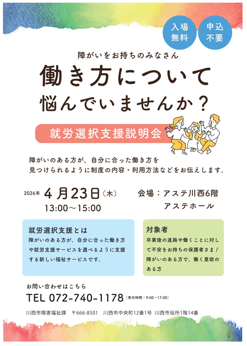 兵庫県川西市 tweet media
