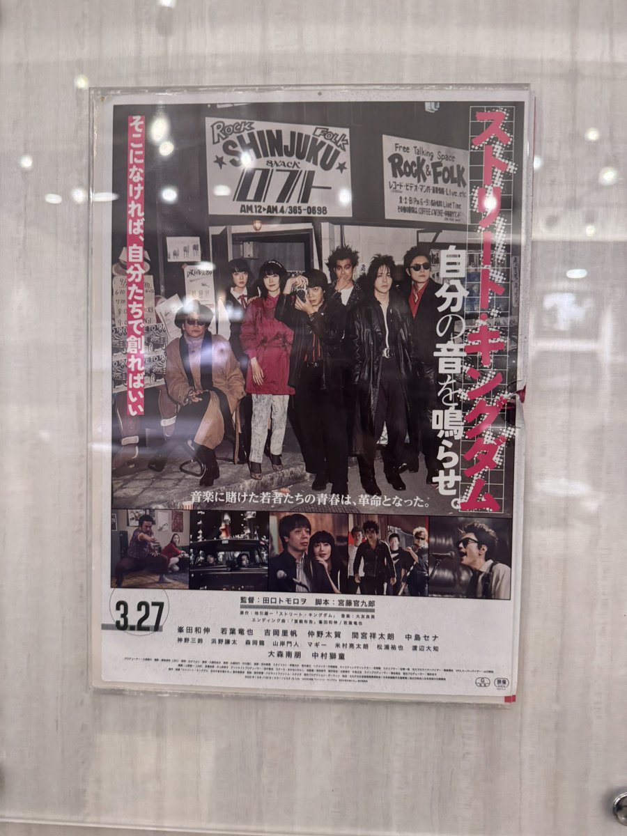 ストリートキングダムやっと観た。
良い青春映画だったなぁ♪