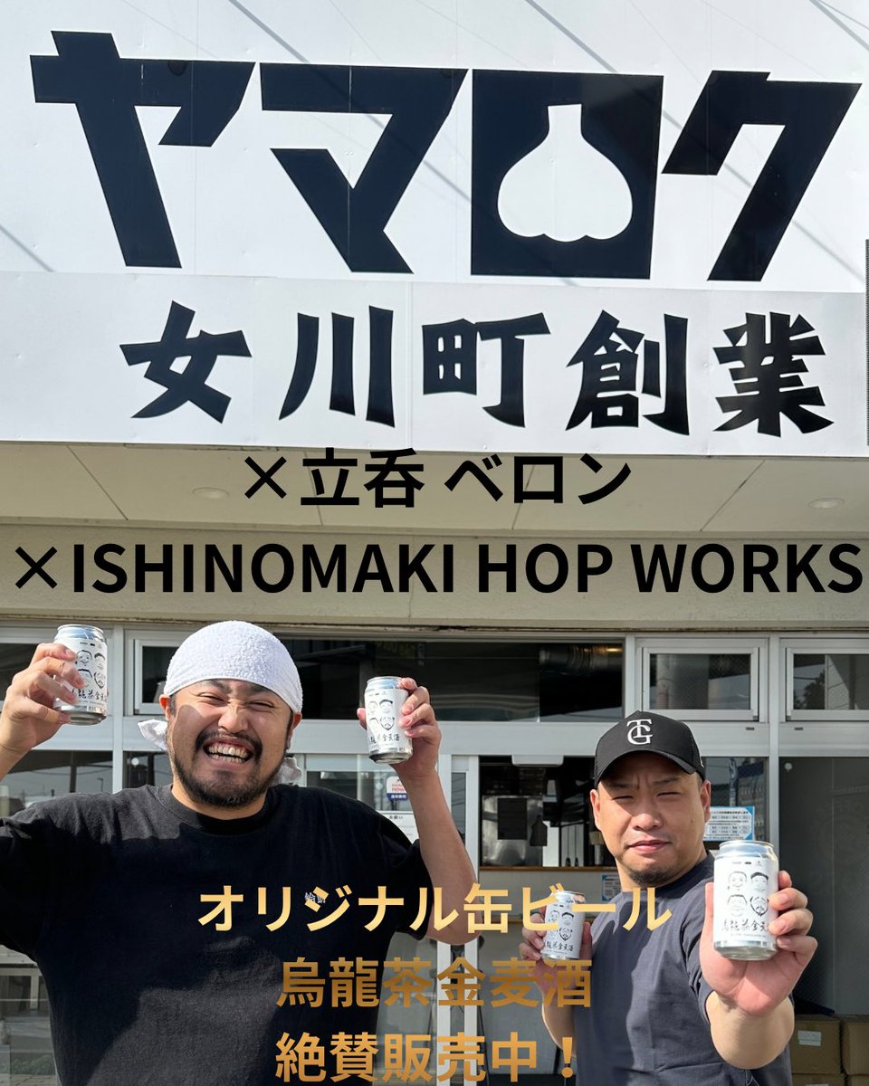 ヤマロクLINGKAI直営店 tweet media