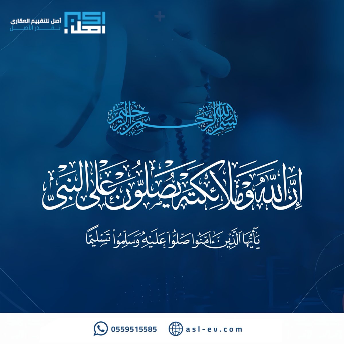 شركه أصل للتقييم العقاري tweet media