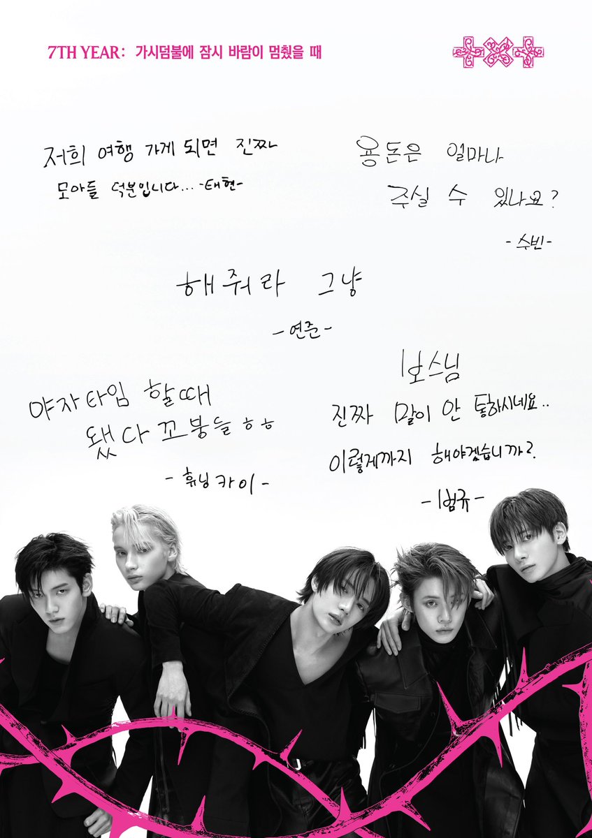 TXT OFFICIAL tweet media