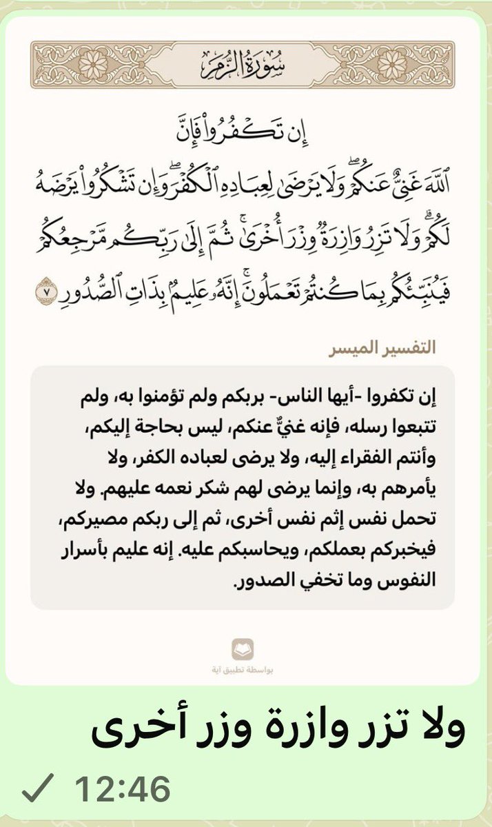 تَوّاق للخير tweet media