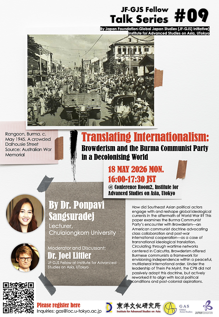 tobunken's tweet photo. 【ご案内】 JF-GJS Fellow Talk Series「Translating Internationalism: Browderism and the Burma Communist Party in a Decolonising World」開催のお知らせ https://t.co/t6fWA5F2PJ https://t.co/YFQ3DVkok8
