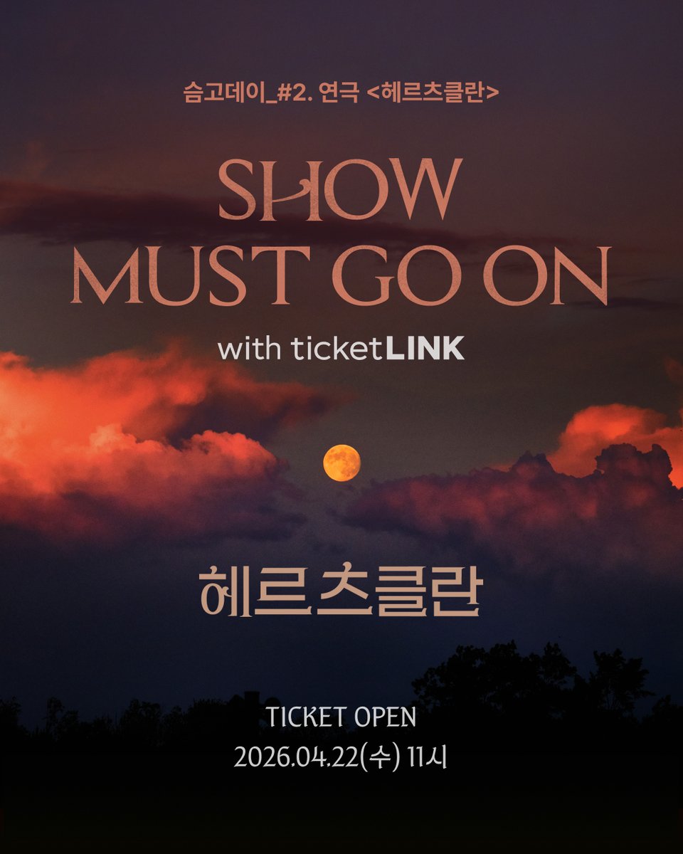 티켓링크 tweet media