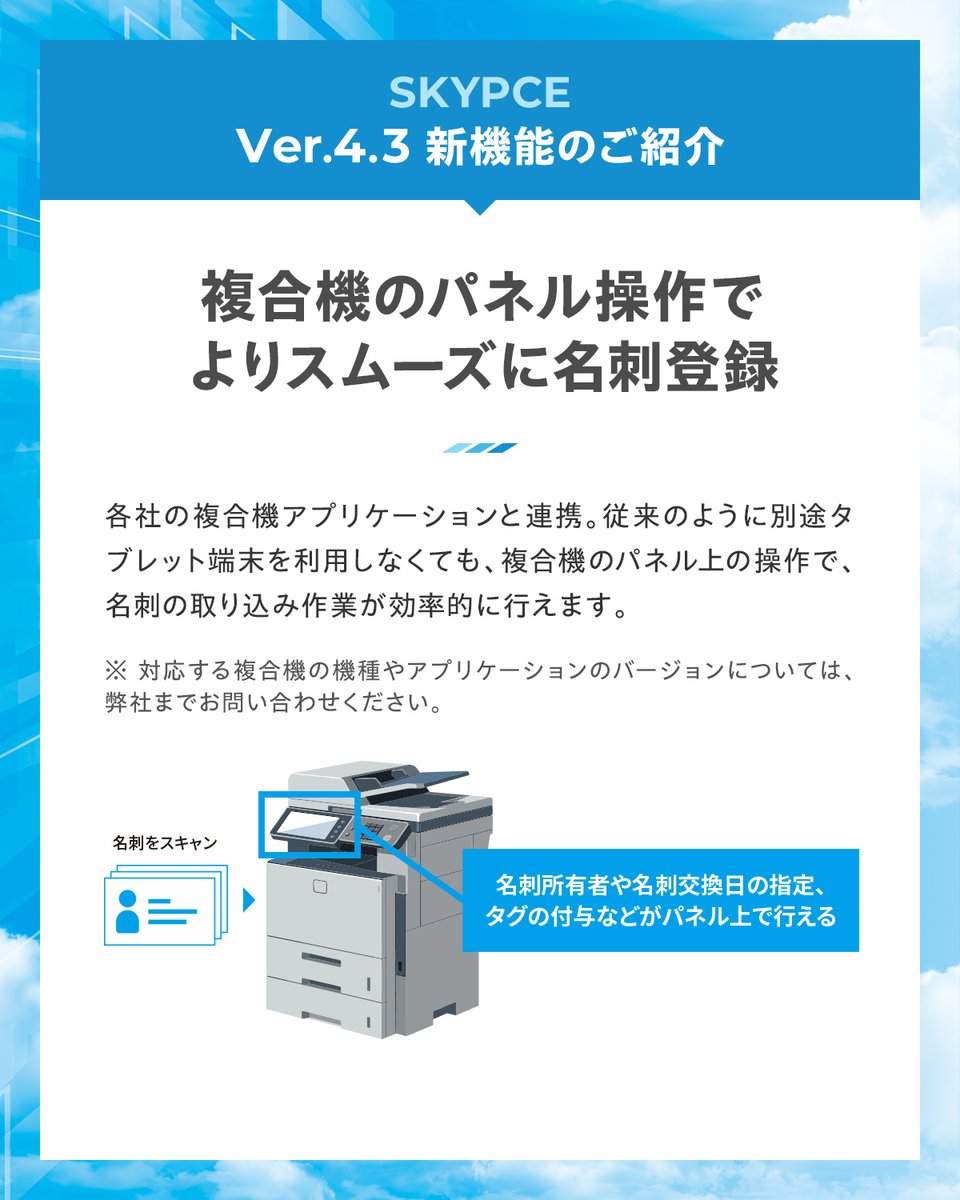 skypce__sky's tweet image. ✨Salesforceと連携、正確な名刺情報を自動登録✨
 #SKYPCE で登録した名刺データをSalesforceに転送して反映、手動で入力しなくてもデータ化された名刺情報を自動で登録できます。連携機能の設定方法や、Salesforce上で実際に名刺情報を確認する様子を動画でご紹介します👆🏼
#SFA #CRM