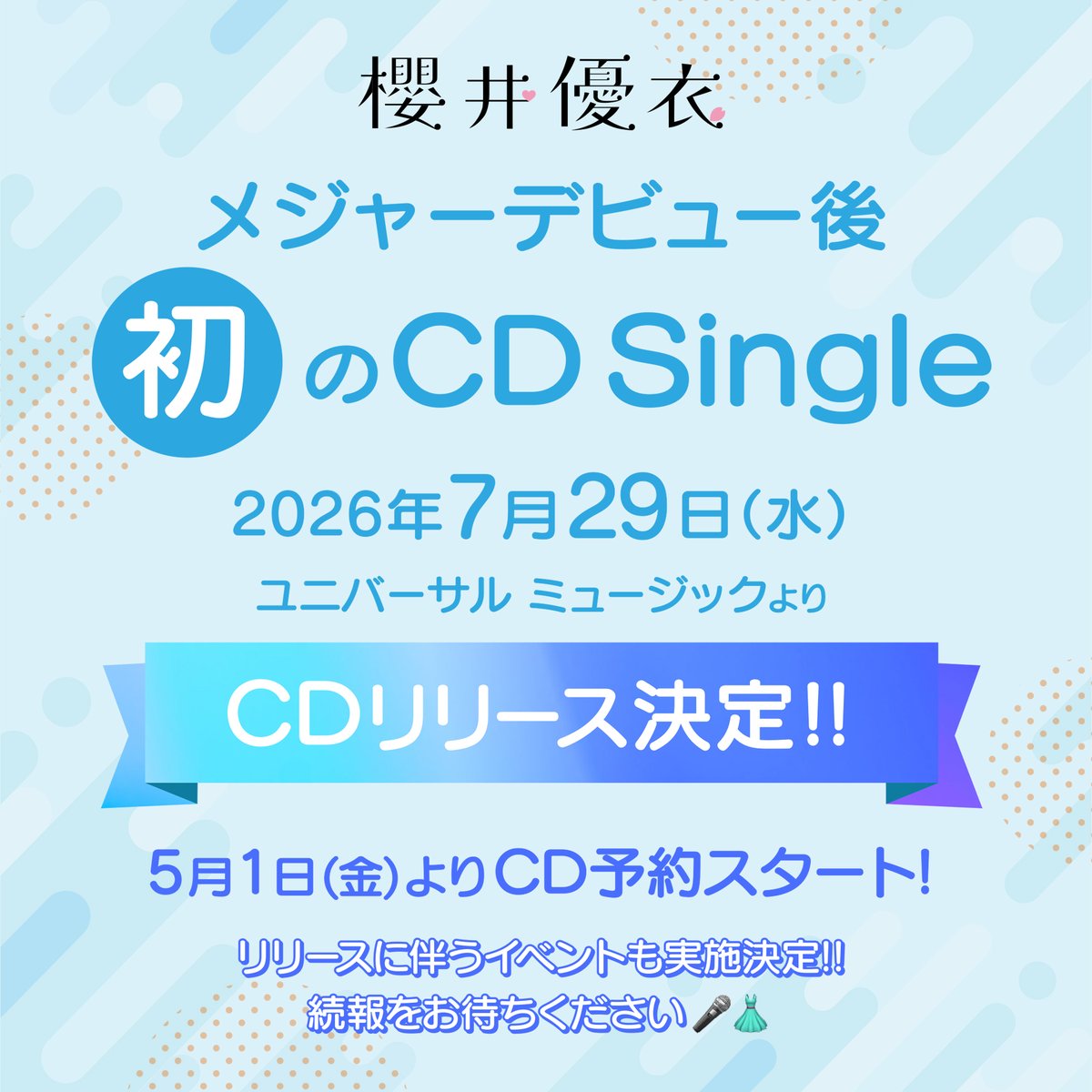 櫻井優衣 STAFF tweet media