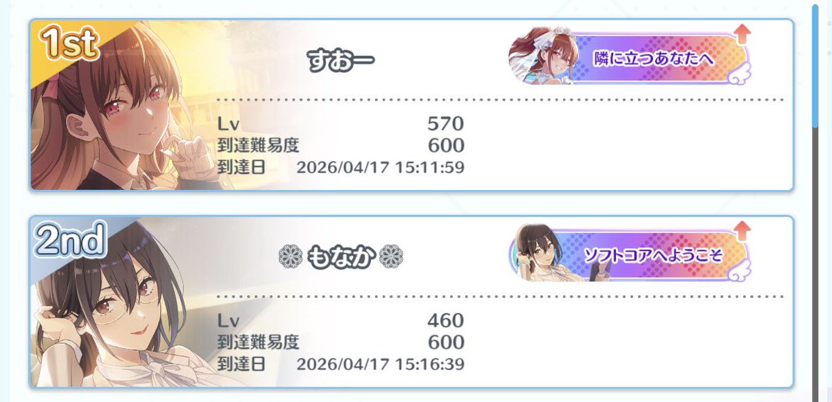 もなか tweet media