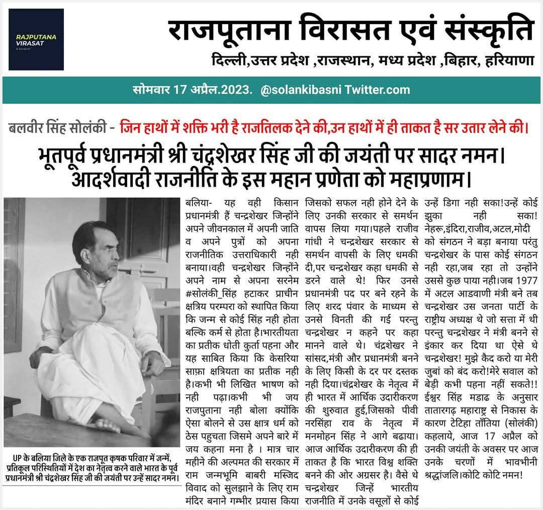 Balveer Singh Chalukya tweet media